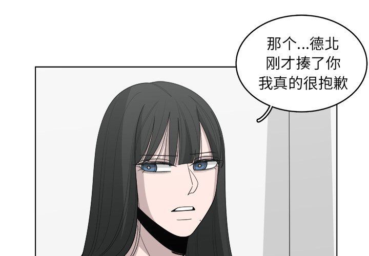 韩国污漫画 你是我的天使?! 你是我的天使?!：第45话 1