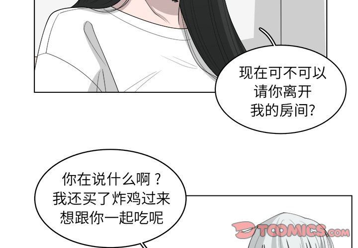 韩国污漫画 你是我的天使?! 你是我的天使?!：第45话 2