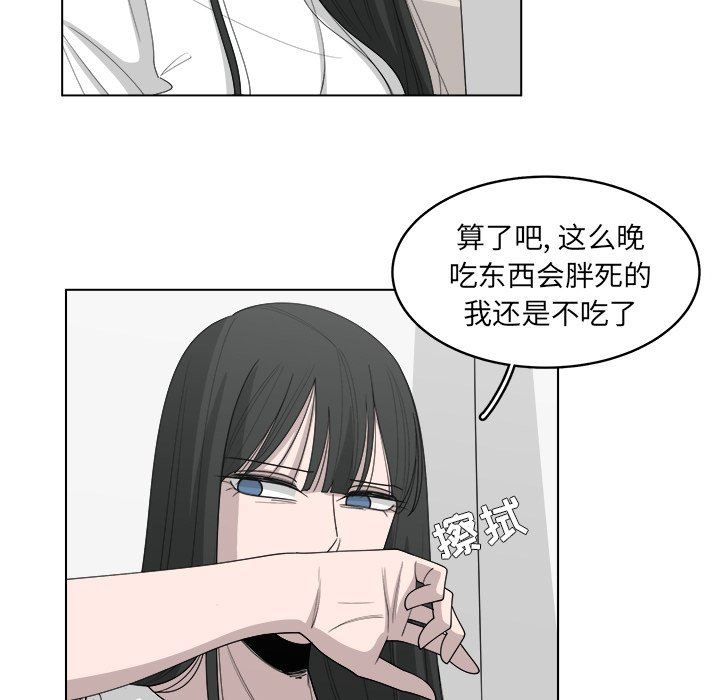 韩国污漫画 你是我的天使?! 你是我的天使?!：第45话 5