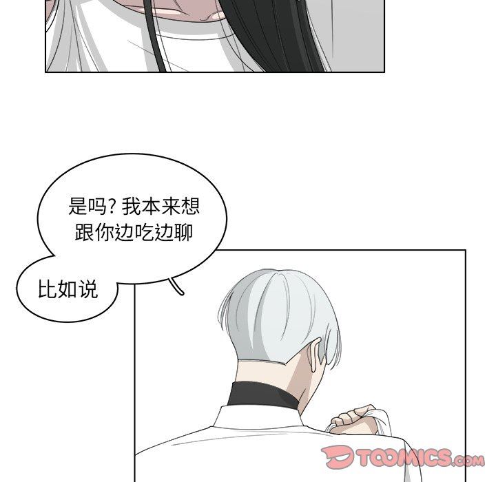 韩国污漫画 你是我的天使?! 你是我的天使?!：第45话 6