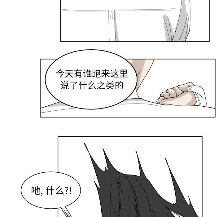 韩国污漫画 你是我的天使?! 你是我的天使?!：第45话 7