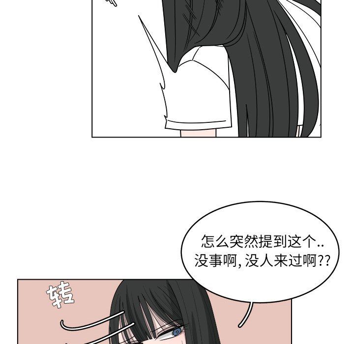 韩国污漫画 你是我的天使?! 你是我的天使?!：第45话 8