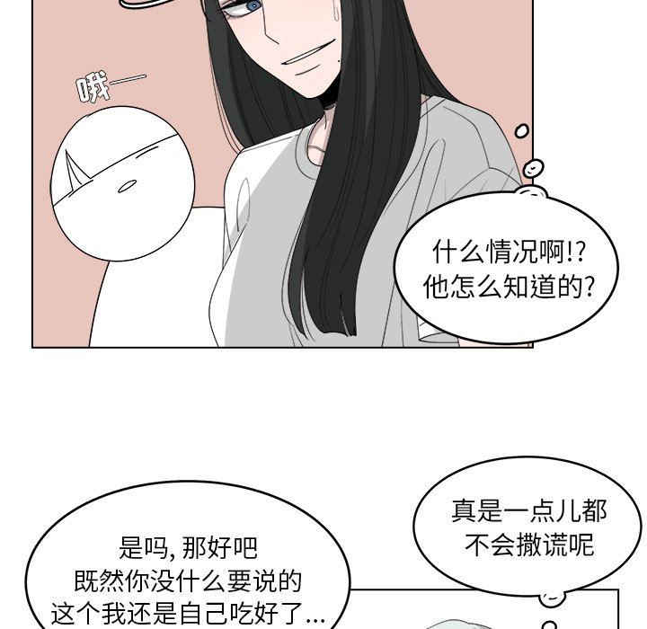 韩国污漫画 你是我的天使?! 你是我的天使?!：第45话 9