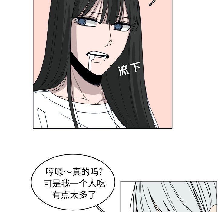 韩国污漫画 你是我的天使?! 你是我的天使?!：第45话 11