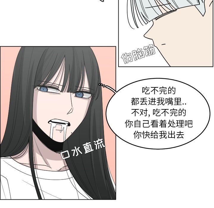 韩国污漫画 你是我的天使?! 你是我的天使?!：第45话 12