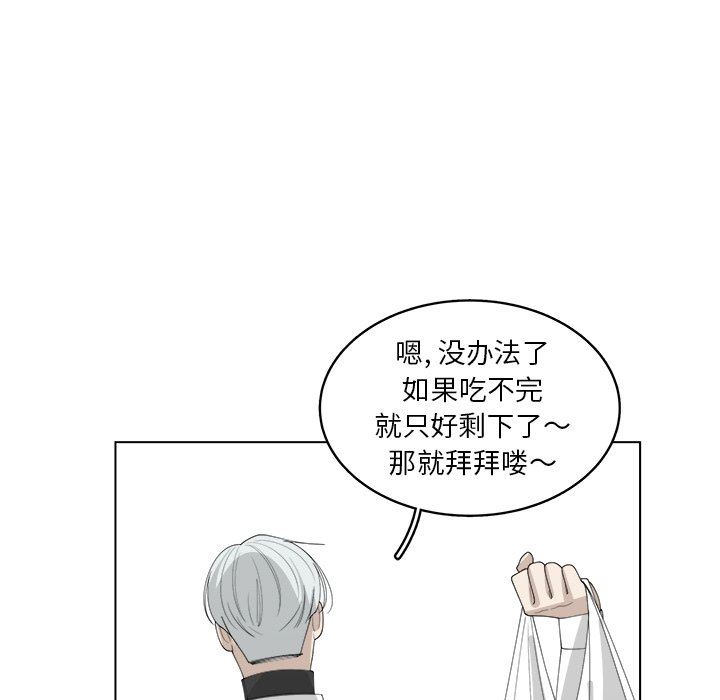 韩国污漫画 你是我的天使?! 你是我的天使?!：第45话 13