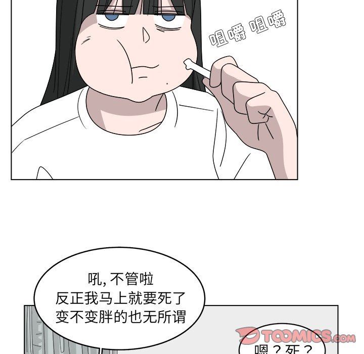 韩国污漫画 你是我的天使?! 你是我的天使?!：第45话 18