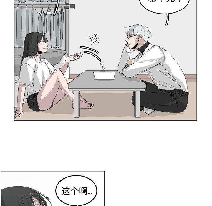 韩国污漫画 你是我的天使?! 你是我的天使?!：第45话 19