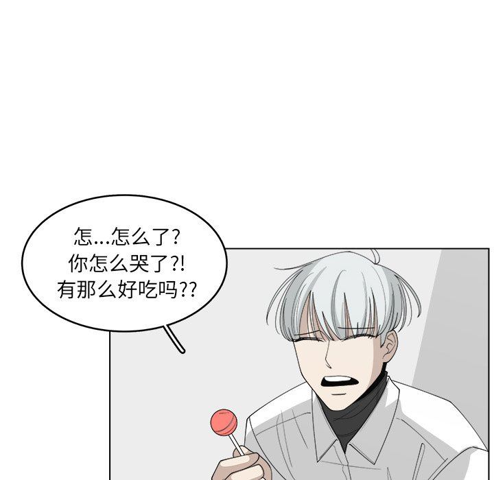 韩国污漫画 你是我的天使?! 你是我的天使?!：第45话 21