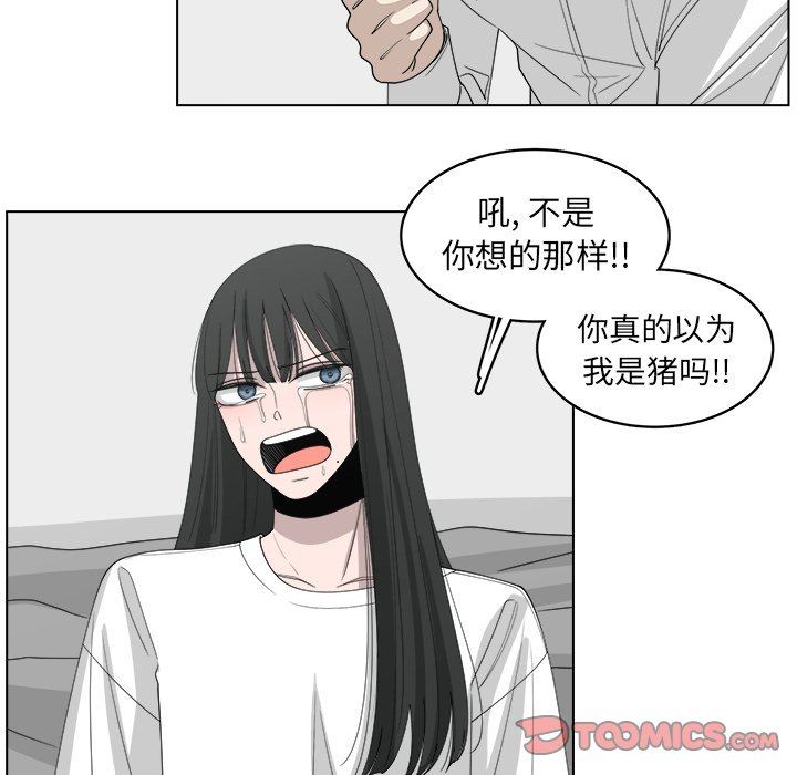 韩国污漫画 你是我的天使?! 你是我的天使?!：第45话 22