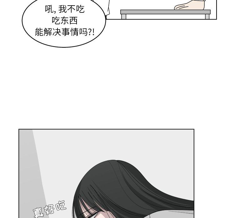 韩国污漫画 你是我的天使?! 你是我的天使?!：第45话 24