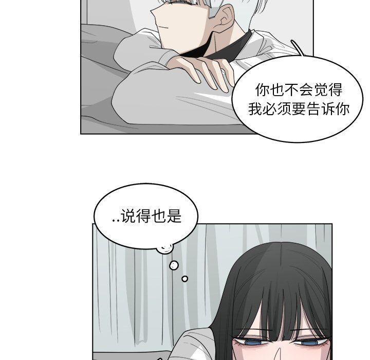 韩国污漫画 你是我的天使?! 你是我的天使?!：第45话 29