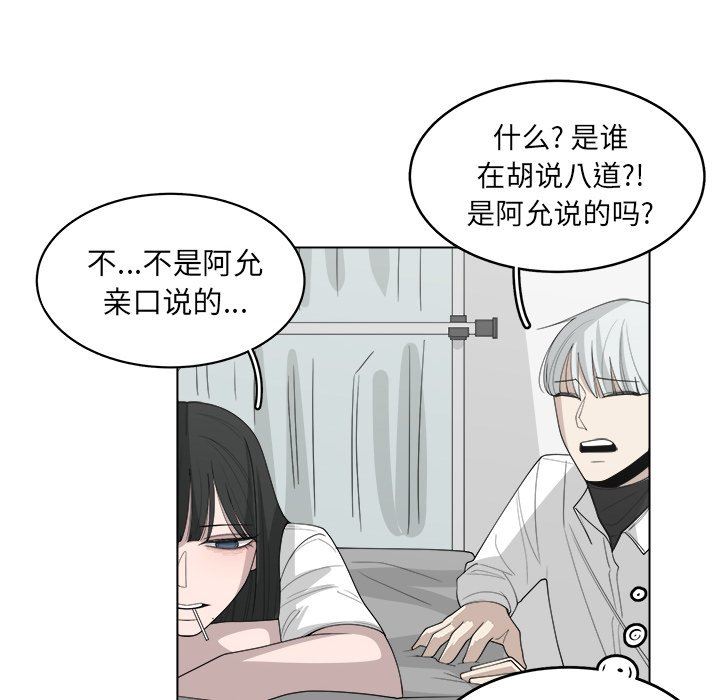 韩国污漫画 你是我的天使?! 你是我的天使?!：第45话 32