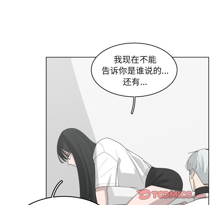 韩国污漫画 你是我的天使?! 你是我的天使?!：第45话 34