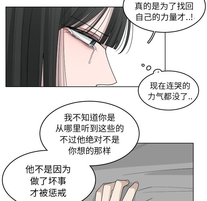 韩国污漫画 你是我的天使?! 你是我的天使?!：第45话 37