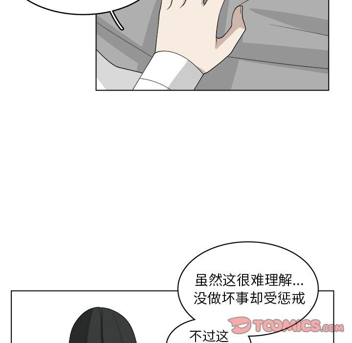 韩国污漫画 你是我的天使?! 你是我的天使?!：第45话 38