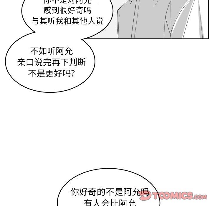 韩国污漫画 你是我的天使?! 你是我的天使?!：第45话 42