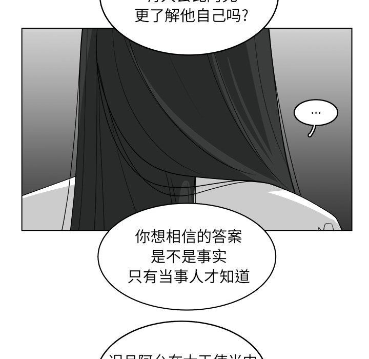 韩国污漫画 你是我的天使?! 你是我的天使?!：第45话 43