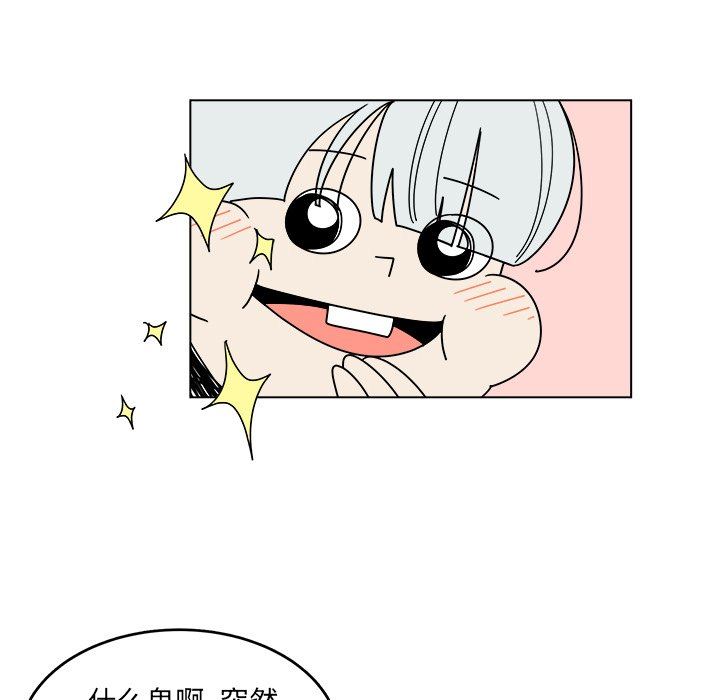 韩国污漫画 你是我的天使?! 你是我的天使?!：第45话 45