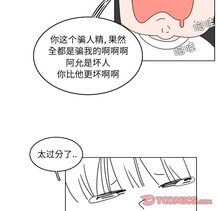 韩国污漫画 你是我的天使?! 你是我的天使?!：第45话 50