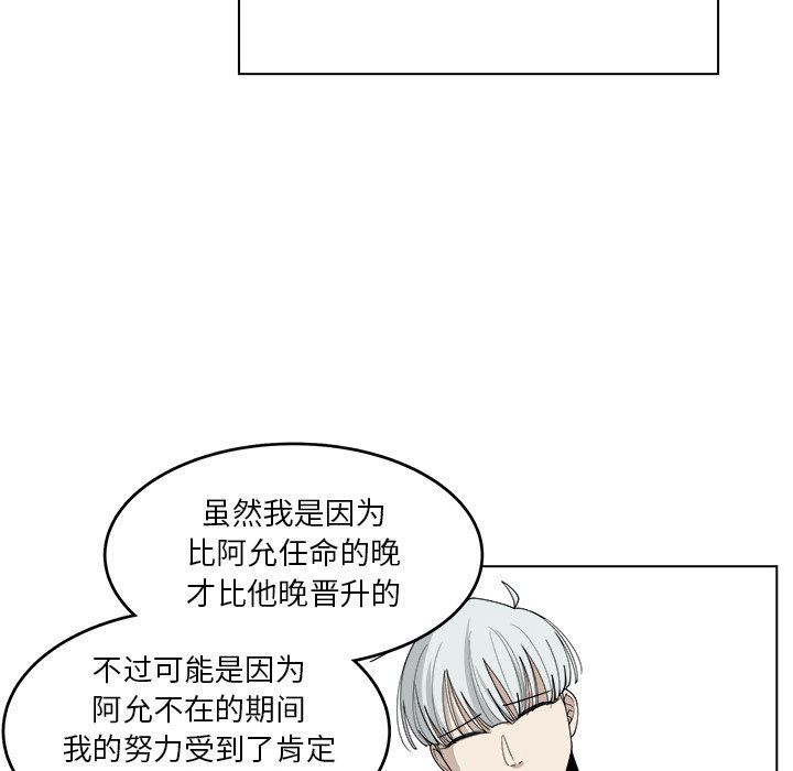 韩国污漫画 你是我的天使?! 你是我的天使?!：第45话 51