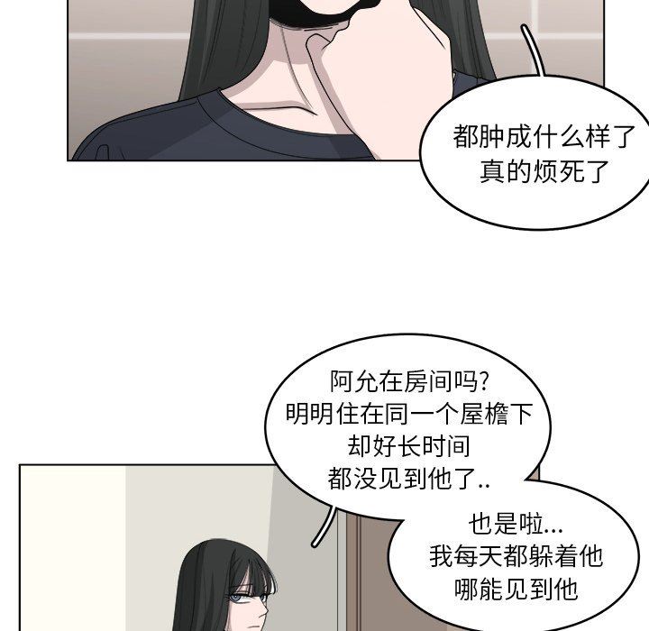 韩国污漫画 你是我的天使?! 你是我的天使?!：第45话 56