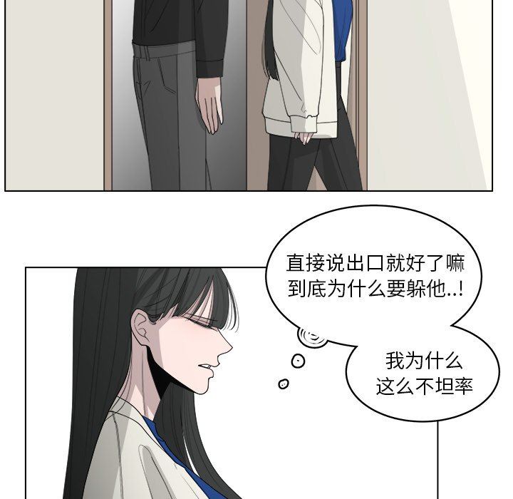 韩国污漫画 你是我的天使?! 你是我的天使?!：第45话 65