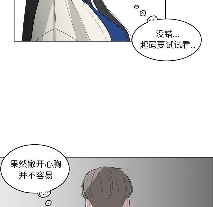 韩国污漫画 你是我的天使?! 你是我的天使?!：第45话 67