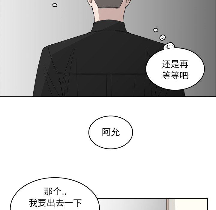 韩国污漫画 你是我的天使?! 你是我的天使?!：第45话 68