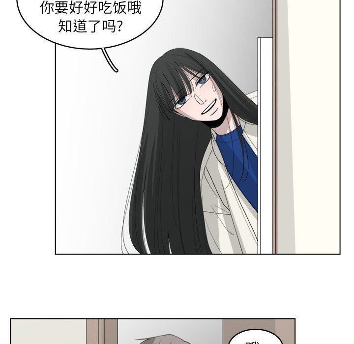 韩国污漫画 你是我的天使?! 你是我的天使?!：第45话 69