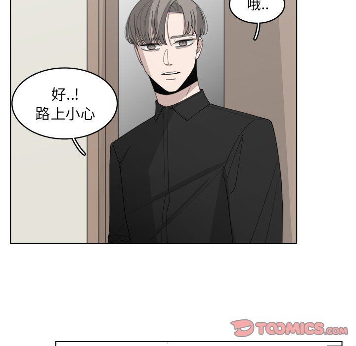 韩国污漫画 你是我的天使?! 你是我的天使?!：第45话 70