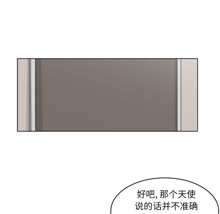 韩国污漫画 你是我的天使?! 你是我的天使?!：第45话 72