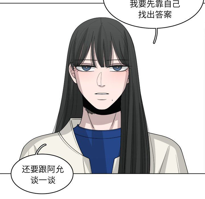 韩国污漫画 你是我的天使?! 你是我的天使?!：第45话 73