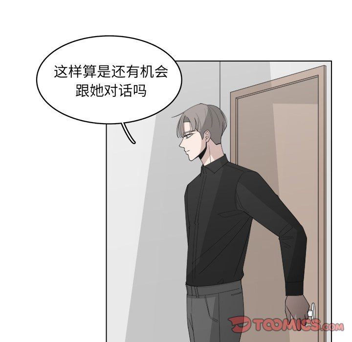 韩国污漫画 你是我的天使?! 你是我的天使?!：第45话 74