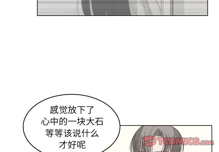 韩国污漫画 你是我的天使?! 你是我的天使?!：第46话 2