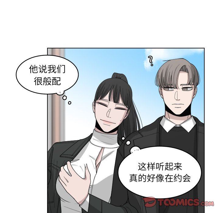 韩国污漫画 你是我的天使?! 你是我的天使?!：第46话 18