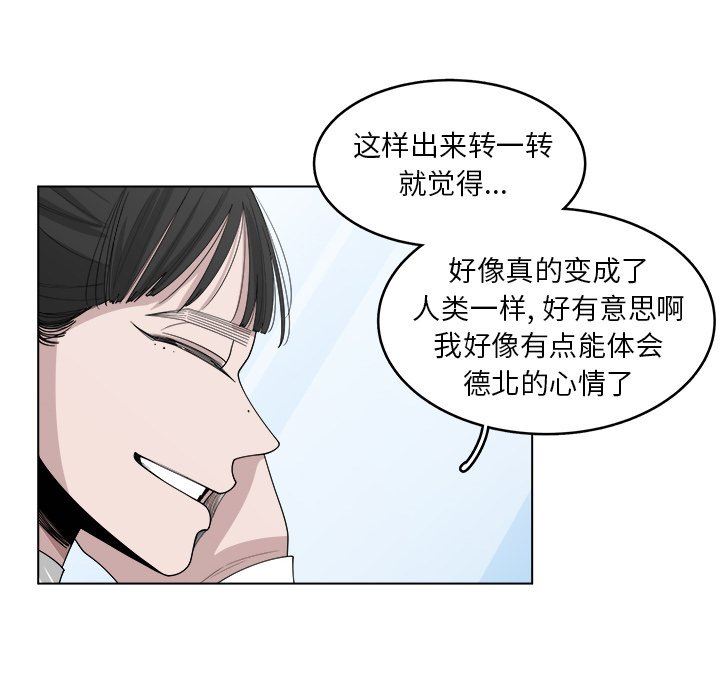 韩国污漫画 你是我的天使?! 你是我的天使?!：第46话 23