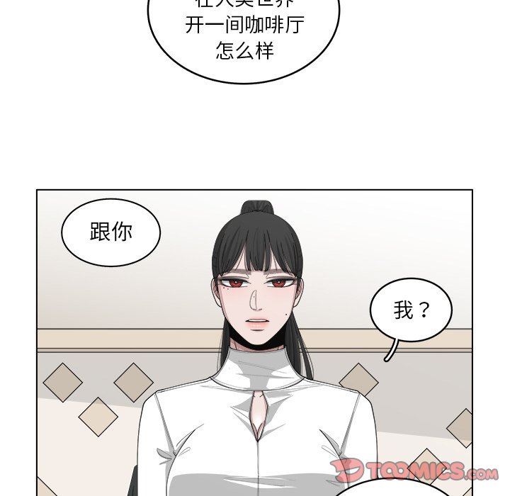 韩国污漫画 你是我的天使?! 你是我的天使?!：第46话 26