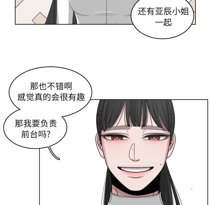 韩国污漫画 你是我的天使?! 你是我的天使?!：第46话 27