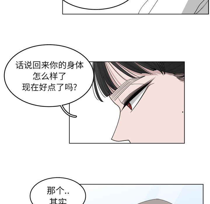 韩国污漫画 你是我的天使?! 你是我的天使?!：第46话 29