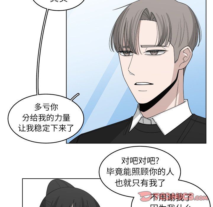 韩国污漫画 你是我的天使?! 你是我的天使?!：第46话 30