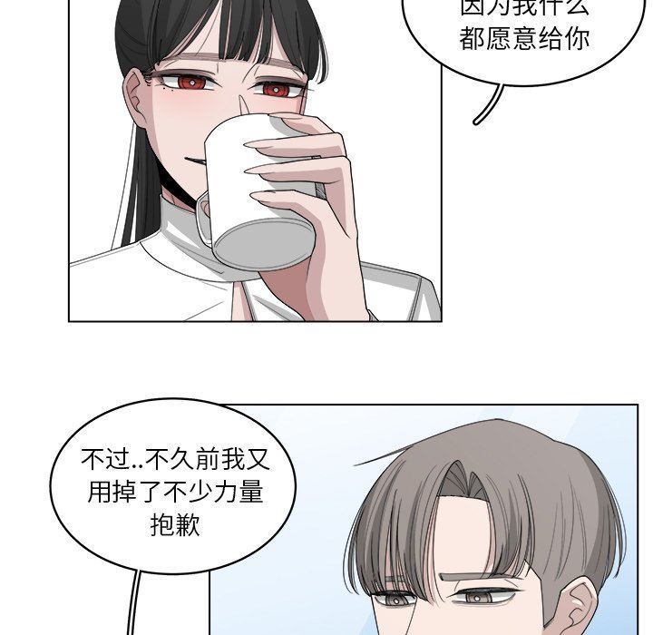 韩国污漫画 你是我的天使?! 你是我的天使?!：第46话 31