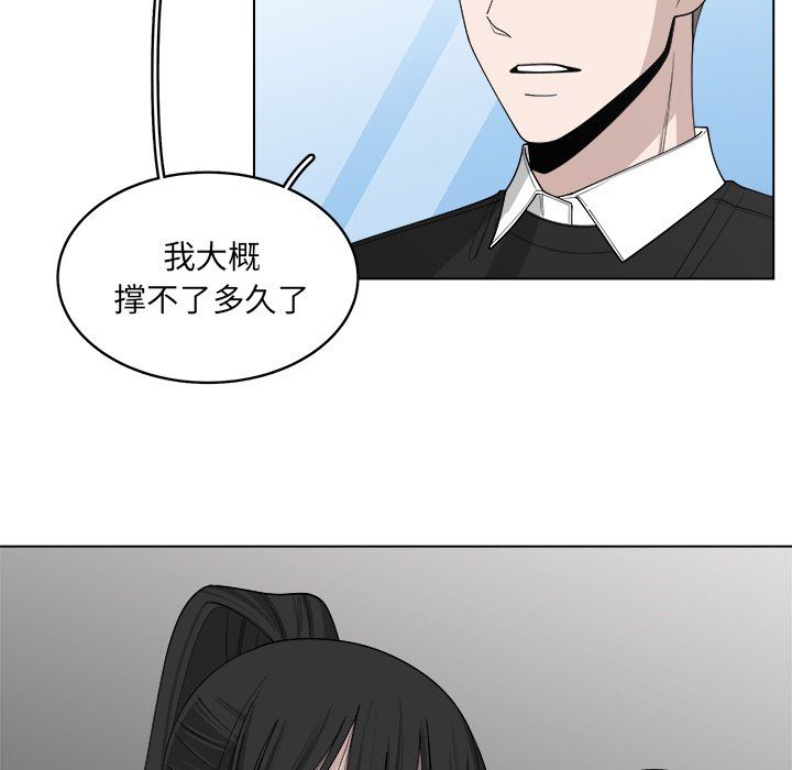 韩国污漫画 你是我的天使?! 你是我的天使?!：第46话 32