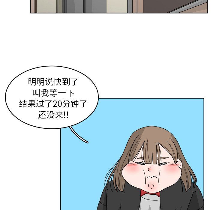 韩国污漫画 你是我的天使?! 你是我的天使?!：第46话 35