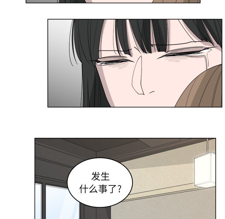 韩国污漫画 你是我的天使?! 你是我的天使?!：第46话 43