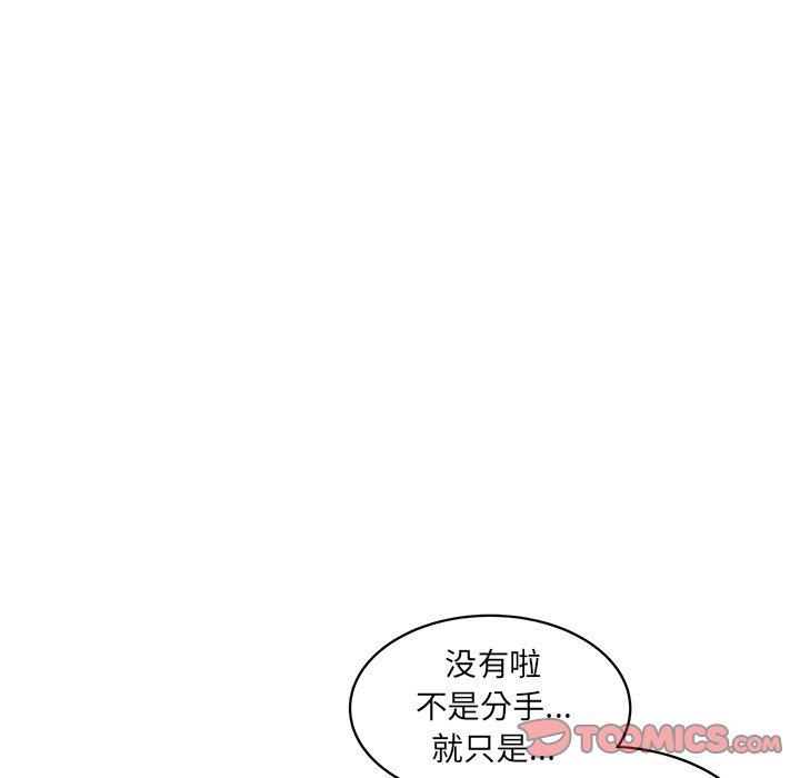 韩国污漫画 你是我的天使?! 你是我的天使?!：第46话 46