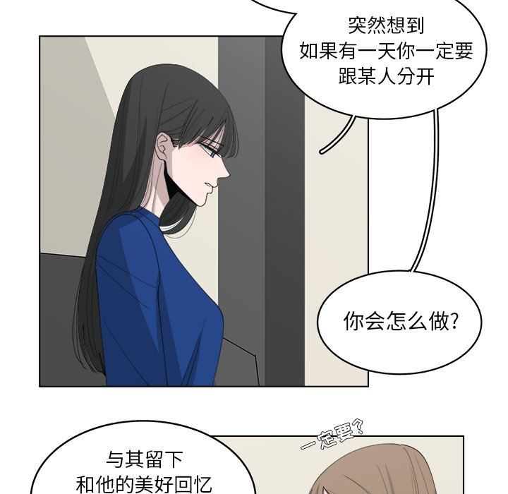 韩国污漫画 你是我的天使?! 你是我的天使?!：第46话 47