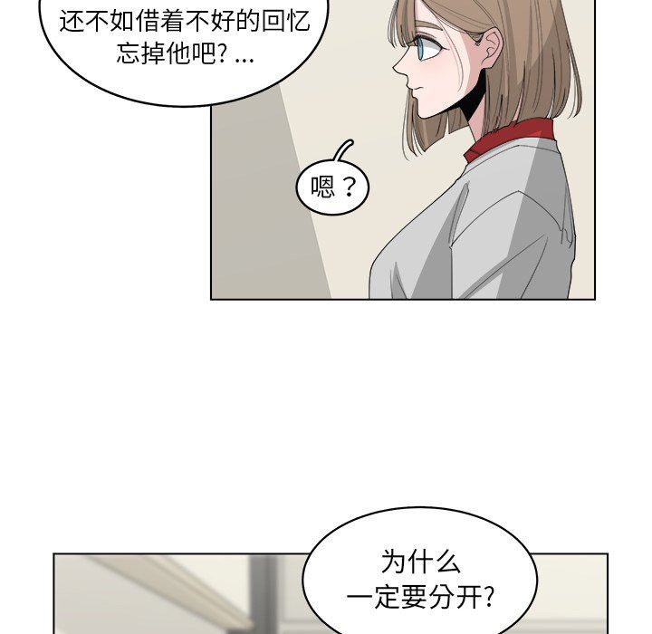 韩国污漫画 你是我的天使?! 你是我的天使?!：第46话 48