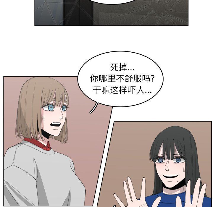 韩国污漫画 你是我的天使?! 你是我的天使?!：第46话 51