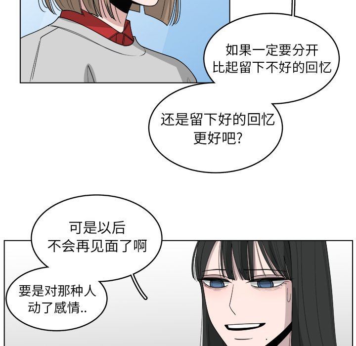 韩国污漫画 你是我的天使?! 你是我的天使?!：第46话 53